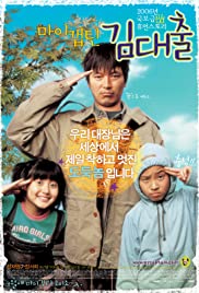 Watch Free My Captain Mr. Underground (2006)