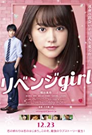 Watch Free Revenge Girl (2017)