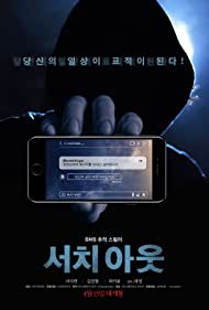 Watch Full Movie :Seochi aut (2020)