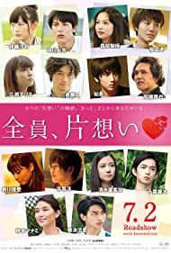 Watch Free Kataomoi Spiral (2016)