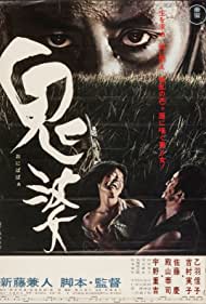 Watch Free Onibaba (1964)