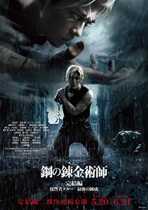 Watch Full Movie :Fullmetal Alchemist the Revenge of Scar (2022)