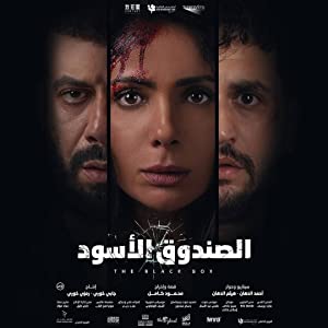 Watch Free The Black Box (2020)