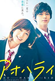 Watch Free Blue Spring Ride (2014)