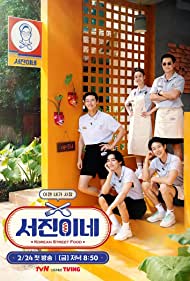 Watch Free  Seojinny ne (2023)