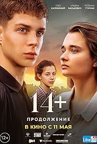 Watch Free 14+ Prodolzhenie (2023)