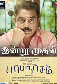 Watch Free Papanasam (2015)