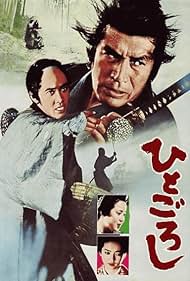 Watch Full Movie :Hito goroshi (1976)