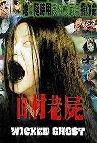 Watch Free San chuen lo see (1999)