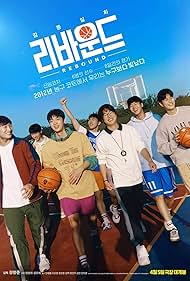 Watch Free Rebound (2023)