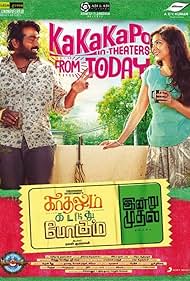 Watch Free Kadhalum Kadandhu Pogum (2016)