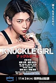 Watch Free Knuckle Girl (2023)