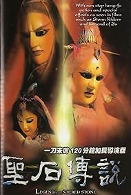 Watch Free Sheng shi chuan shuo (2000)