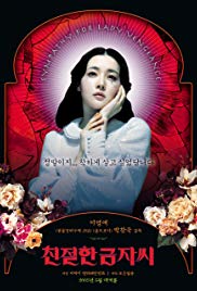 Watch Full Movie :Lady Vengeance (2005)